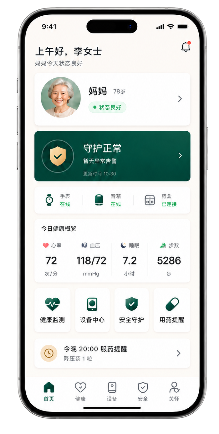辈佑家属端App界面