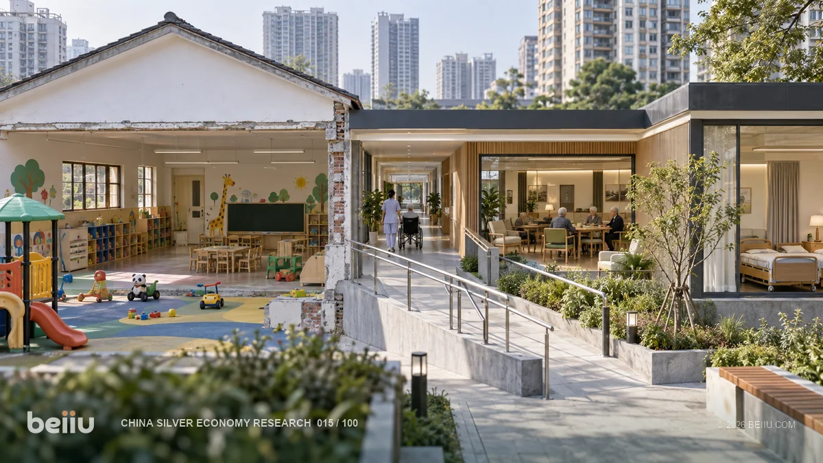 幼托收缩下的空间置换：存量幼儿园转型养老的合规边界与运营验证