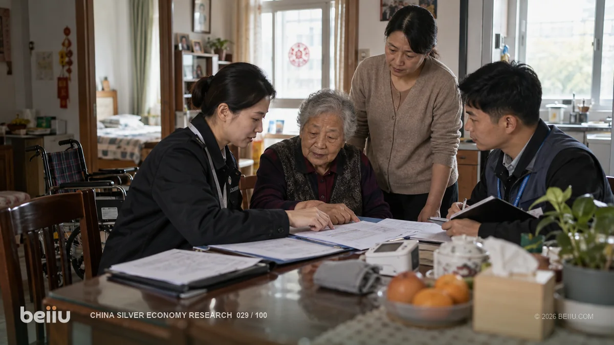清单落地与人本评估:基本养老服务的标准化衔接